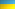 Ukraina